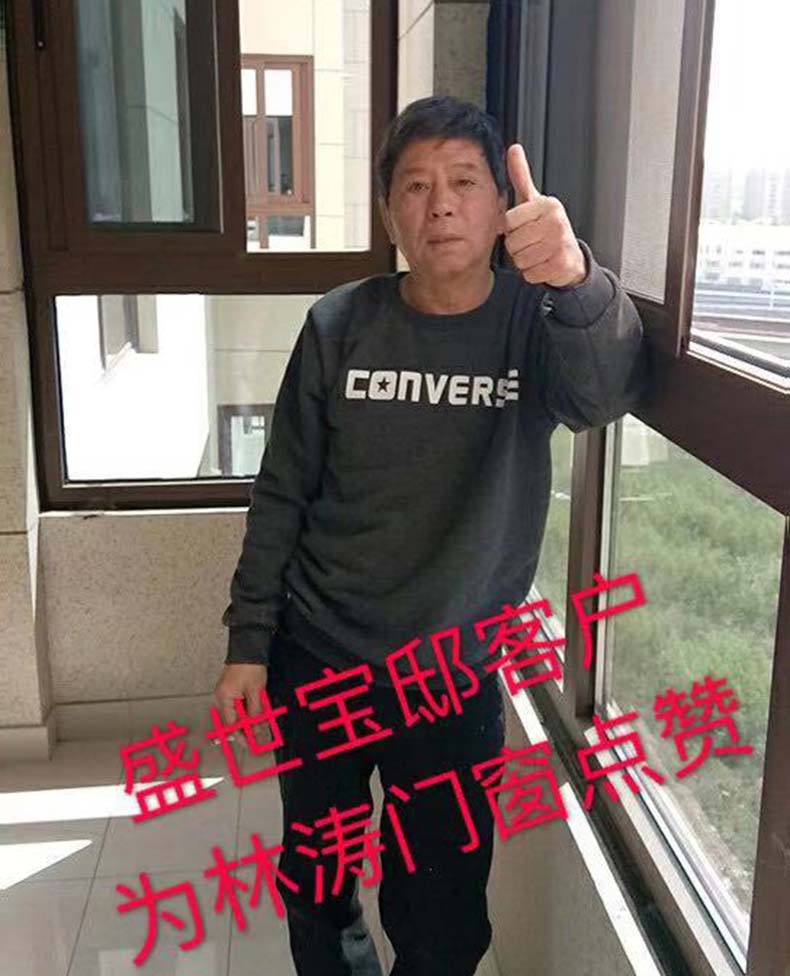 林濤客戶點(diǎn)贊售后服務(wù)